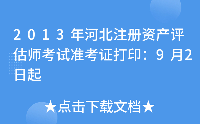 2013ӱעYa(chn)uԇ(zhn)C92
