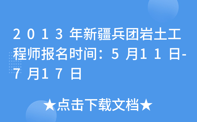 2013½F(tun)r̎rg511-717
