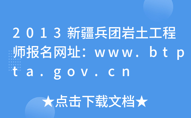 2013½F(tun)r̎(bo)W(wng)ַwww.btpta.gov.cn