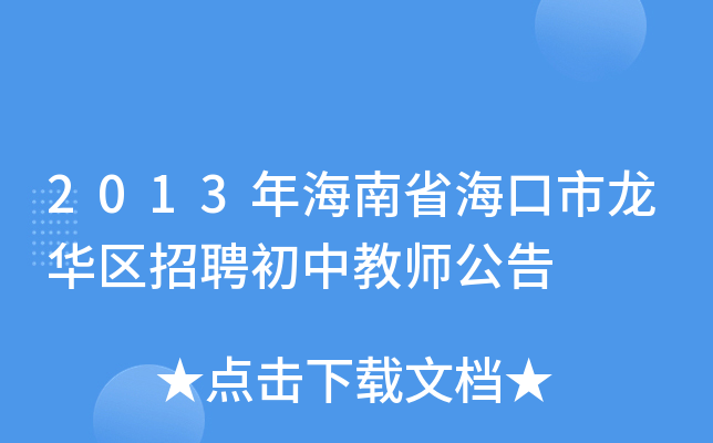2013꺣ʡA^(q)Ƹн̎