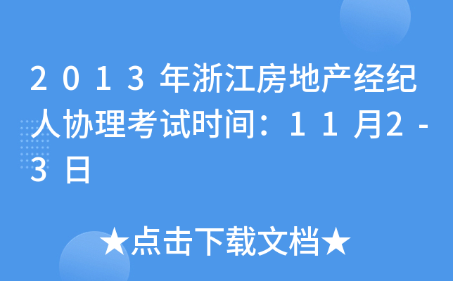 2013㽭خa(chn)(jng)o˅f(xi)ԇrg112-3