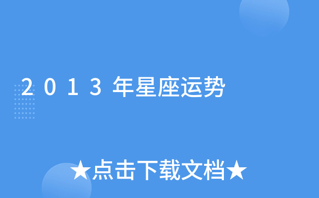2013\