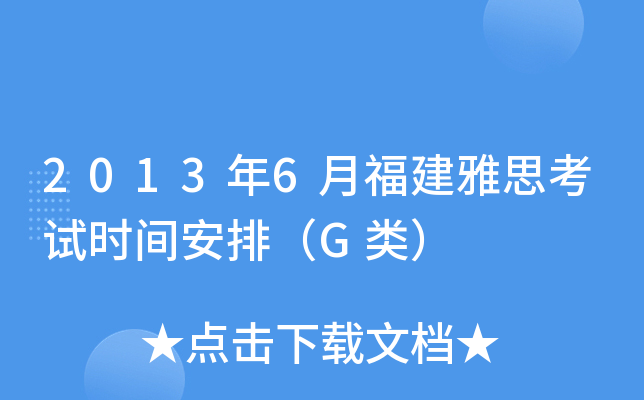 20136¸˼ԇr(sh)gţG