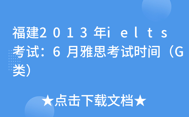 2013ieltsԇ6˼ԇrgG