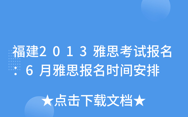 2013˼ԇ(bo)6˼(bo)r(sh)g