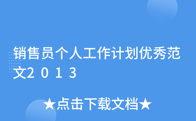 NۆT(g)˹Ӌ(j)(yu)㷶2013