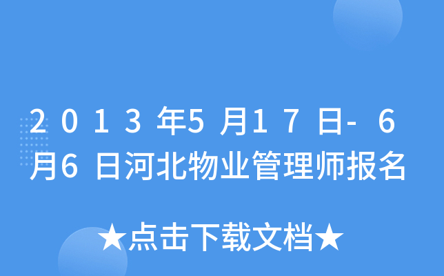2013517-66պӱI(y)펟(bo)