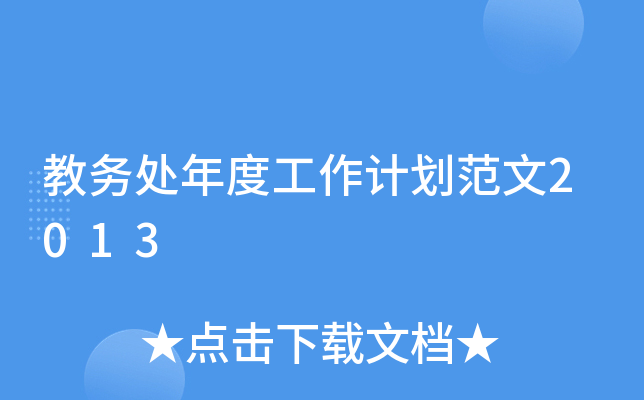̄(w)̎ȹӋ(j)2013