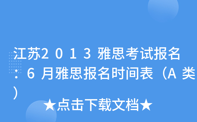 K2013˼ԇ6˼rgA