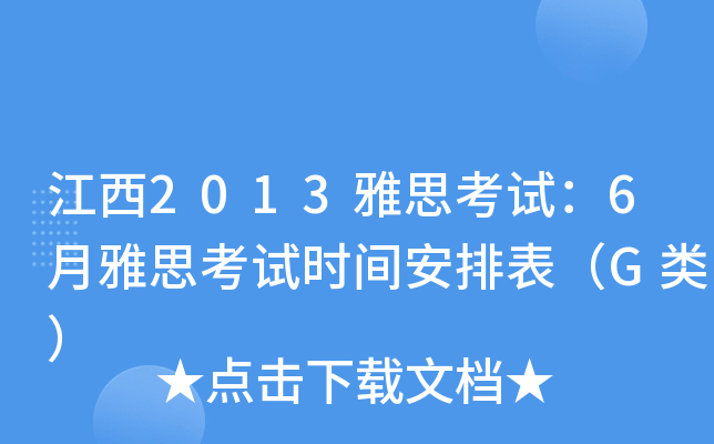 2013˼ԇ6˼ԇrgűG