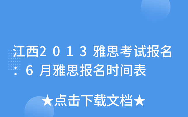 2013˼ԇ(bo)6˼(bo)r(sh)g