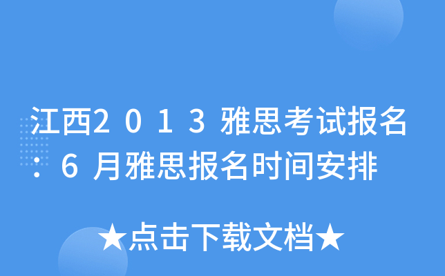 2013˼ԇ(bo)6˼(bo)r(sh)g
