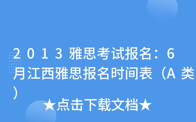 2013˼ԇ(bo)6½˼(bo)rgA