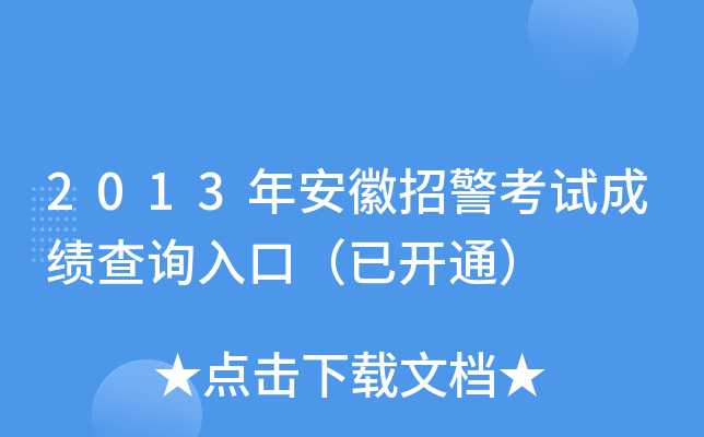 2013갲оԇɿԃ?ni)ڣ_ͨ