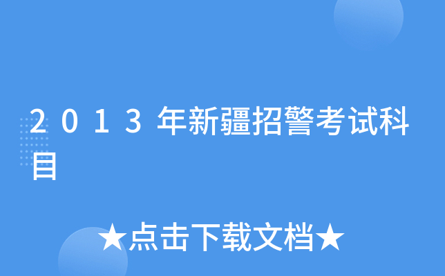 2013½оԇĿ