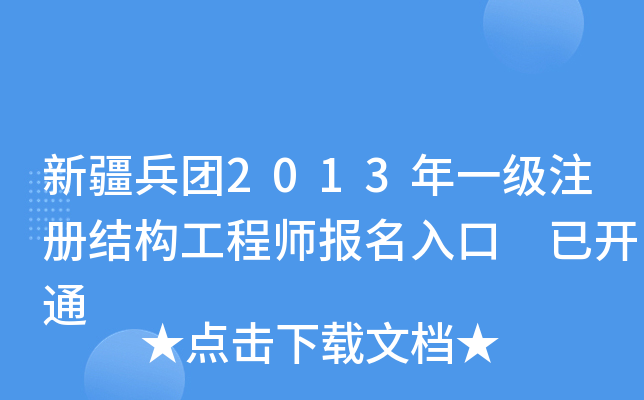 ½F(tun)2013һ(j)ע(c)Y(ji)(gu)̎(bo) _ͨ