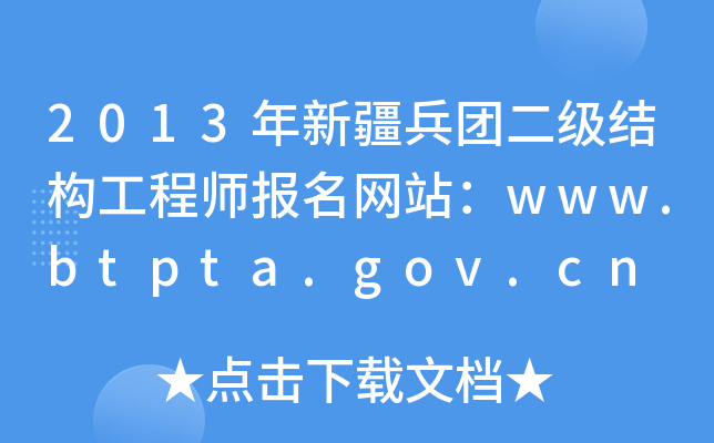 2013½FY̎W(wng)վwww.btpta.gov.cn