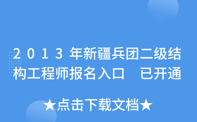 2013½F(tun)(j)Y(ji)(gu)̎(bo) _(ki)ͨ
