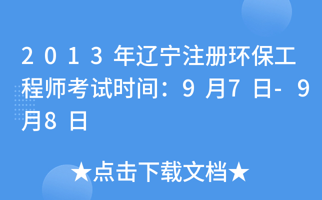 2013|עԭh(hun)̎ԇrg97-98