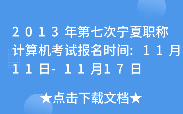 2013ߴΌQӋ(j)C(j)ԇ(bo)r(sh)g:1111-1117
