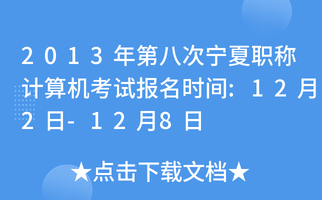 2013ڰ˴ΌQӋ(j)C(j)ԇ(bo)r(sh)g:122-128