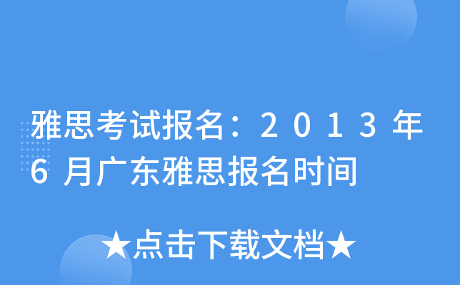 ˼ԇ(bo)20136V|˼(bo)r(sh)g