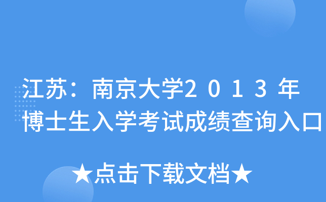 KϾW2013격ʿWԇɿԃ