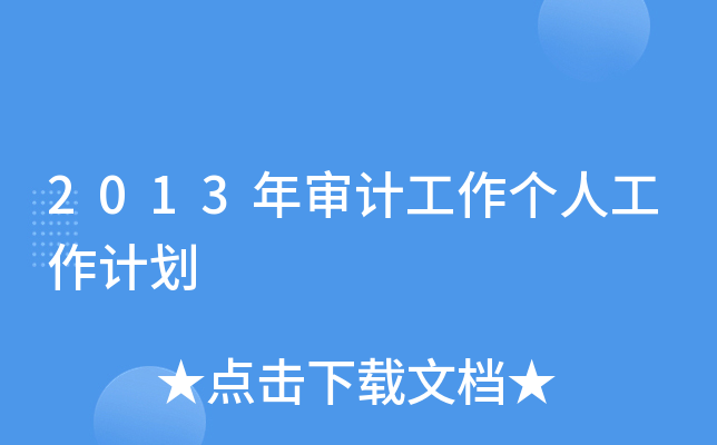 2013ꌏӋ(j)(g)˹Ӌ(j)