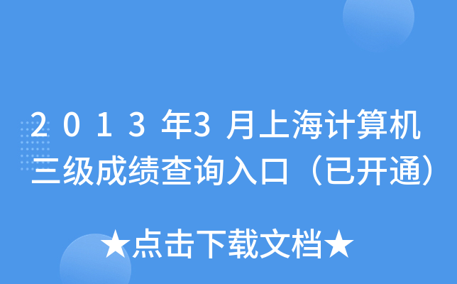 20133ϺӋCɿԃ?ni)ڣ_ͨ
