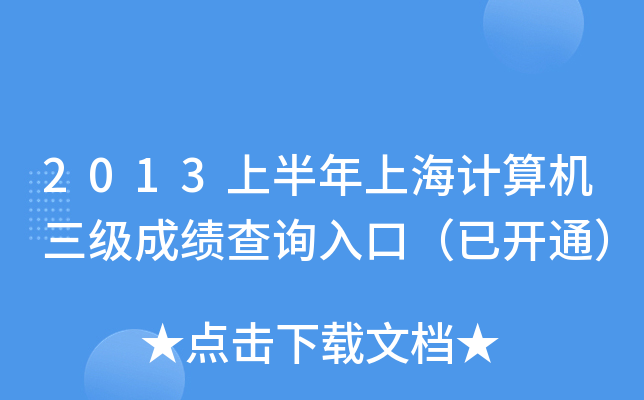 2013ϰϺӋCɿԃ?ni)ڣ_ͨ