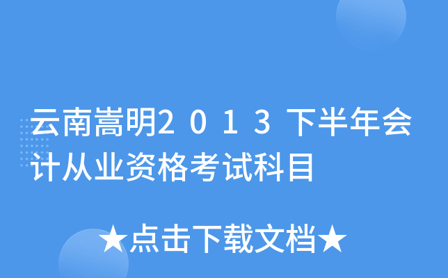 2013°(hu)Ӌ(j)ĘI(y)YԇĿ