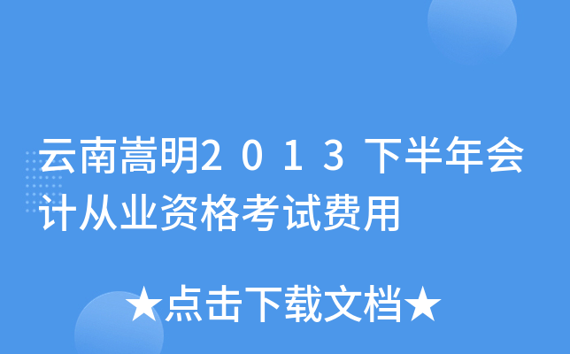 2013°(hu)Ӌ(j)ĘI(y)YԇM(fi)