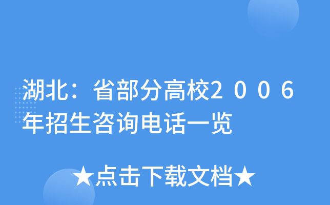ʡָУ2006ԃԒһ[