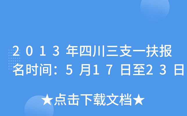 2013Ĵ֧һrg51723