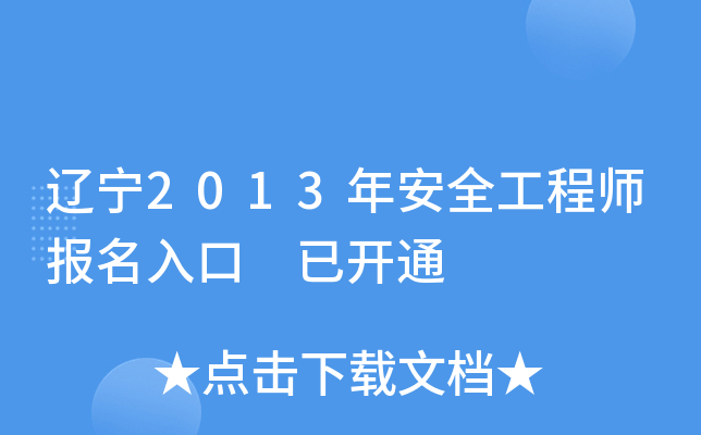 |2013갲ȫ̎(bo) _ͨ