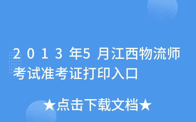 20135½ԇ(zhn)Cӡ