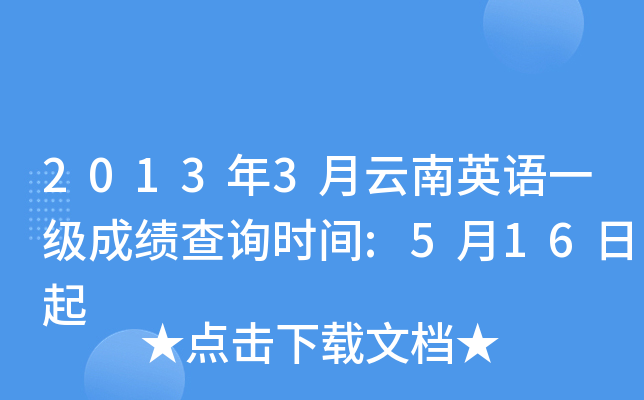 20133ӢZһɿԃrg:516