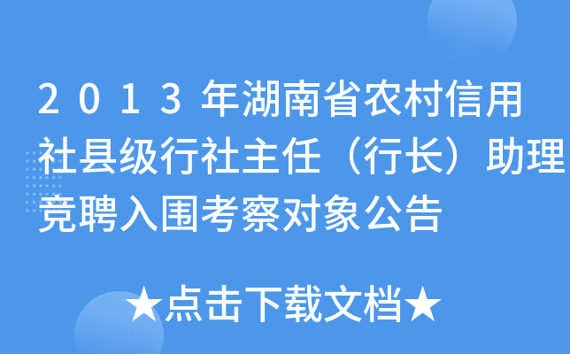 2013ʡr(nng)h(j)ΣL(zhng)(jng)Ƹ쌦(du)󹫸