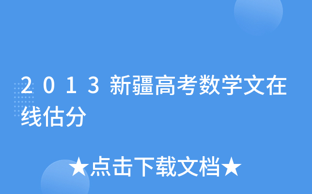 2013½߿(sh)W(xu)ھ(xin)