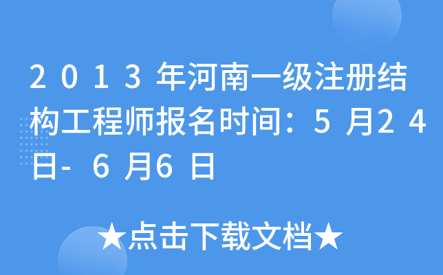 2013һעԽY(ji)(gu)̎rg524-66