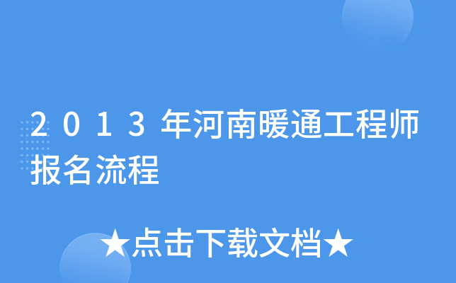 2013ůͨ̎(bo)
