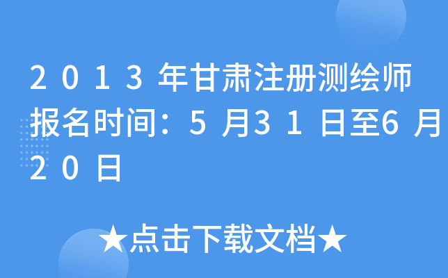 2013Cע(c)y(c)L(bo)r(sh)g531620