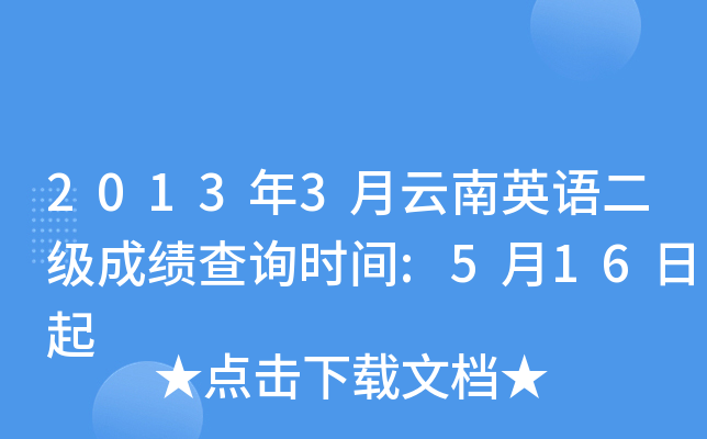 20133ӢZɿԃrg:516