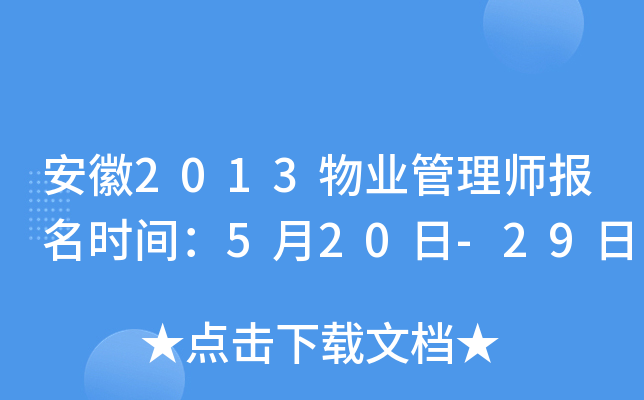 2013I(y)펟rg520-29