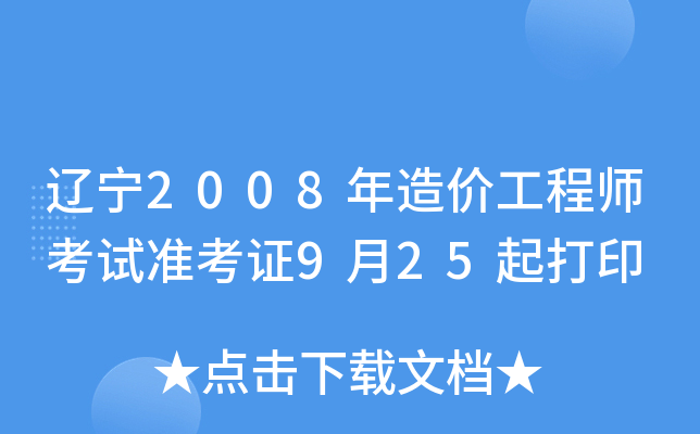 |2008r̎ԇ(zhn)C925ӡ