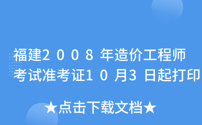 2008r̎ԇ(zhn)C103ӡ
