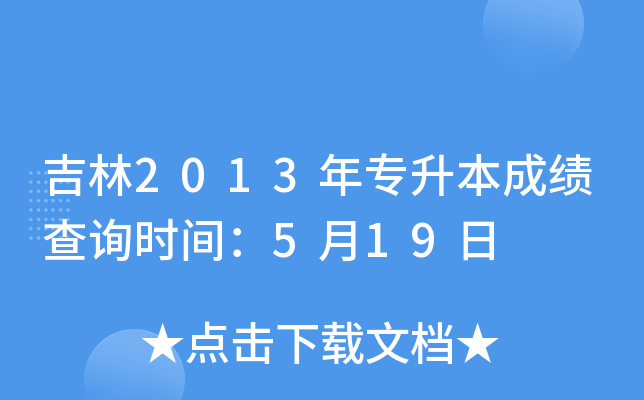 2013ꌣɿԃrg519