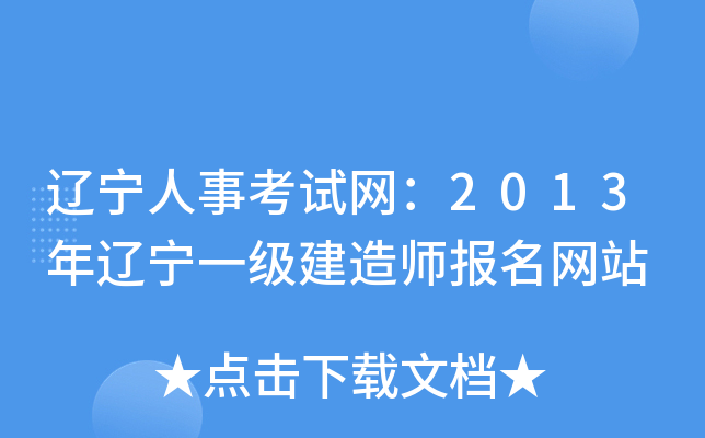 |¿ԇW(wng)2013|һ(j)쎟(bo)W(wng)վ