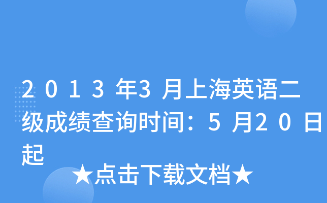 20133ϺӢZɿԃrg520