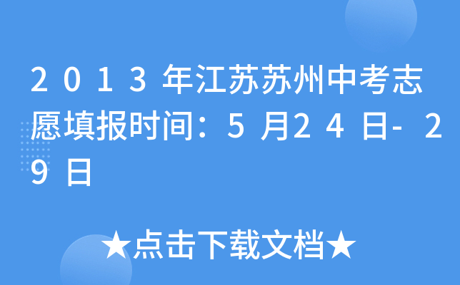 2013꽭KKп־Ըrg524-29